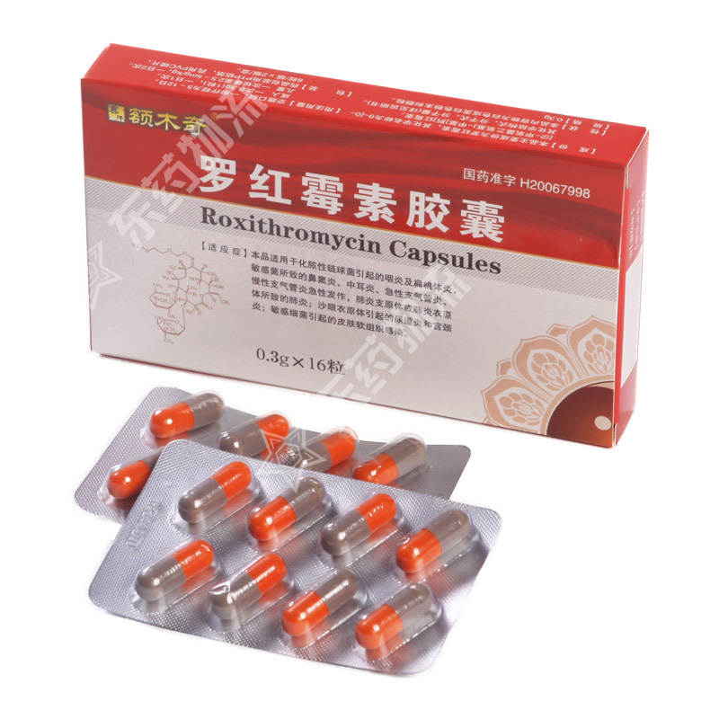 罗红霉素胶囊